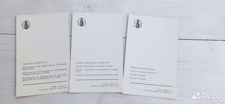 Набор открыток СССР (очень редкий)
