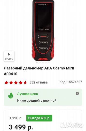 Лазерная рулетка