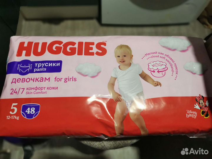Подгузники трусики 5