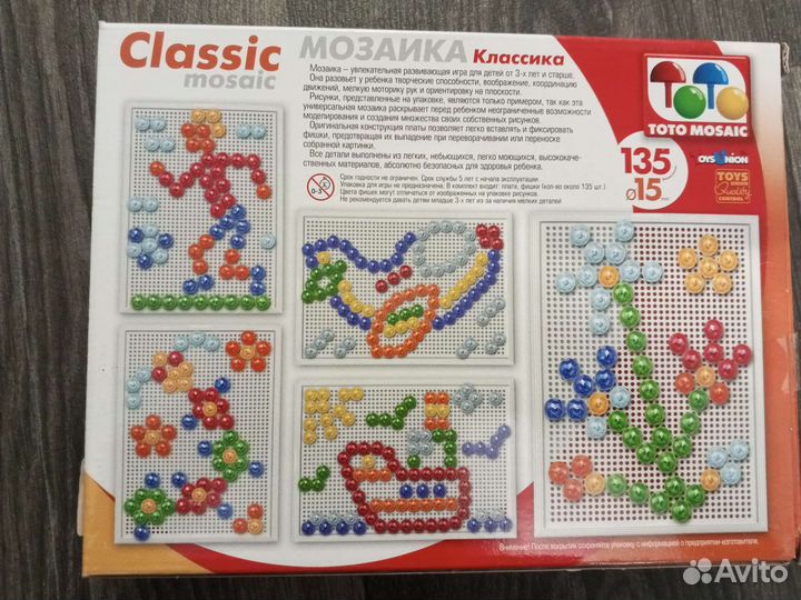 Мозаика детская, новая, 2 вида