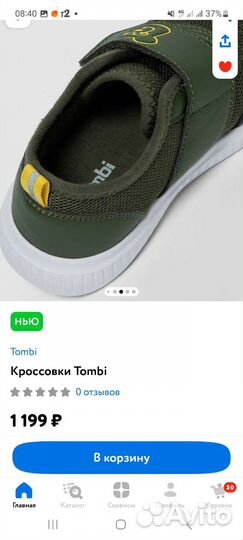 Кроссовки детские новые