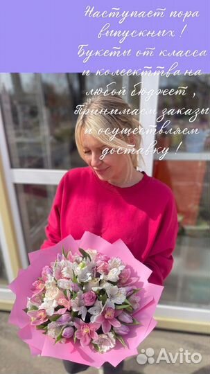 Букеты и цветы