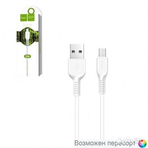 Кабель Hoco micro 2метра
