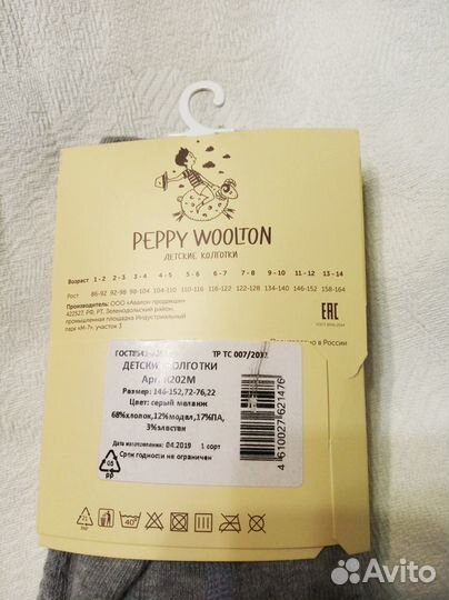 Колготы новые тёплые р.146-152