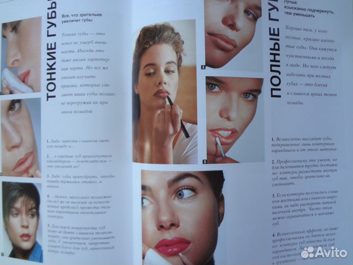 Книга о макияже в отличном состоянии в твердой об