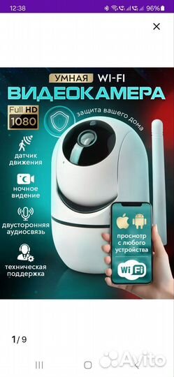 Камера видеонаблюдения wifi мини