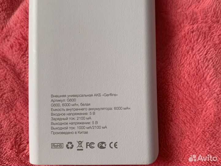 Внешний аккумулятор