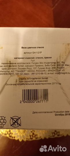 Посуда (ваза для цветов и менажница)