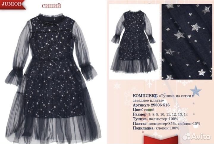 Платье для девочки