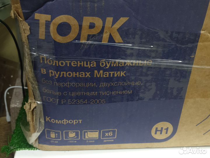 Бумажные полотенца Tork