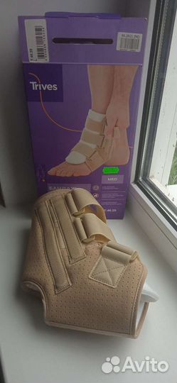 Бандаж голеностопный