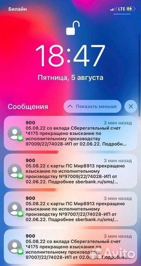 Отмена судебного приказа, запрета, ареста