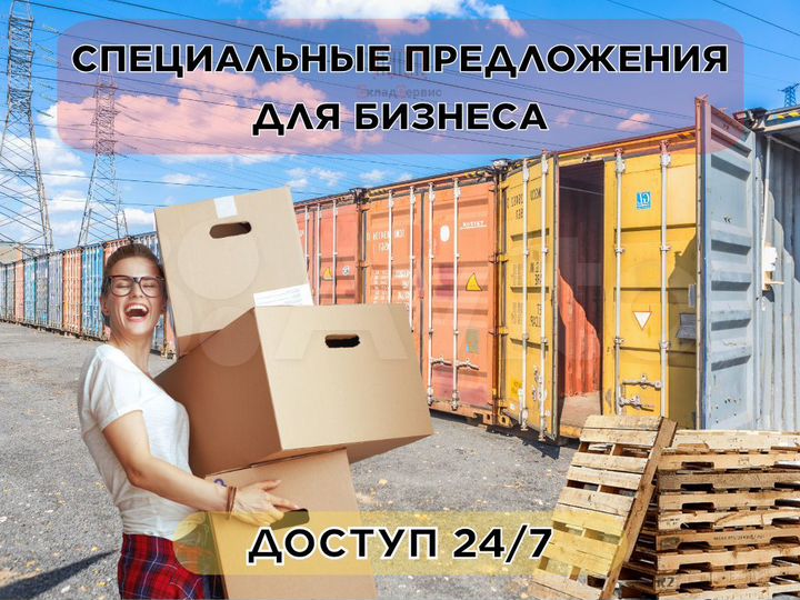 Склад Аренда контейнера 60 м² Без залога