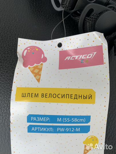 Шлем детский