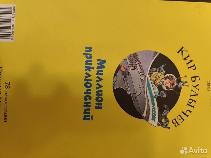 Кир Булычев 