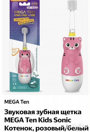 Зубная щетка megaten kids