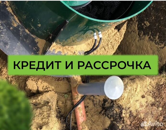 Автономная канализация