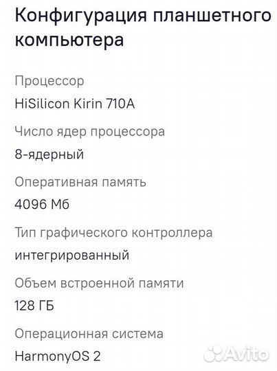 Нераспакованный Huawei Matepad SE 4/128 Гб