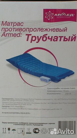 Матрас противопролежневый трубчатый армед