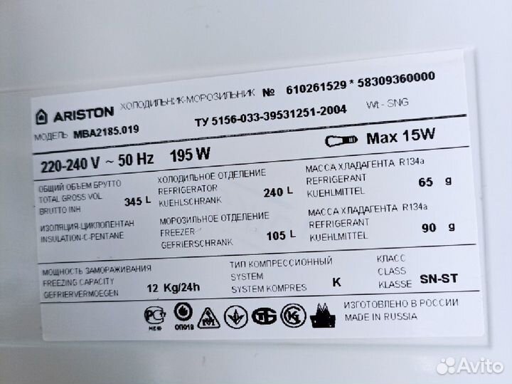 Холодильник Hotpoint Ariston