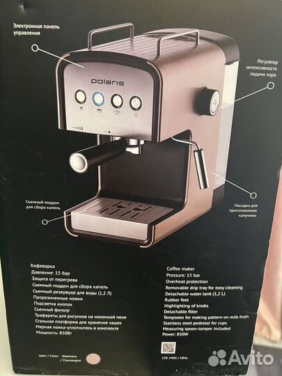 Кофеварка рожковая polaris PCM 1526E