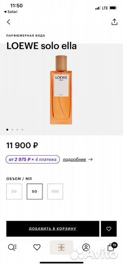 Духи Loewe Solo Ella