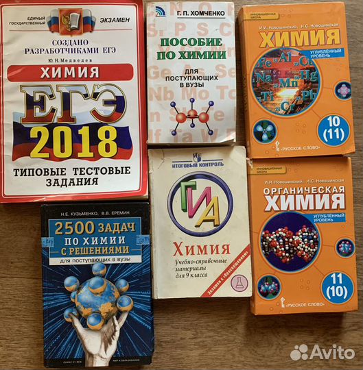 Литература по подготовке к егэ