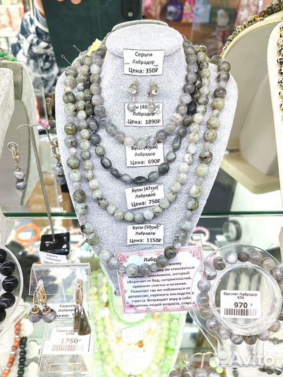 Бусы, браслеты и серьги из лабрадора, лабрадор