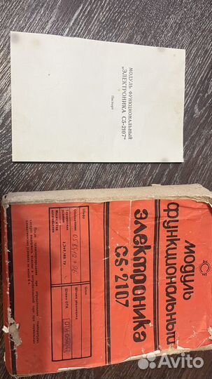 СССР Модуль Функциональный 