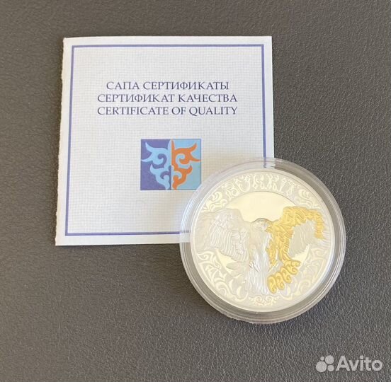 500 тенге. Беркут