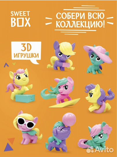 Sweet box Поняши вся коллекция