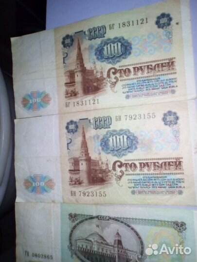 Купюры СССР