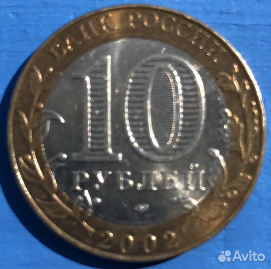 Министерство Иностранных Дел, 2002 год