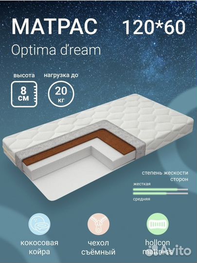 Матрас детский 120 60