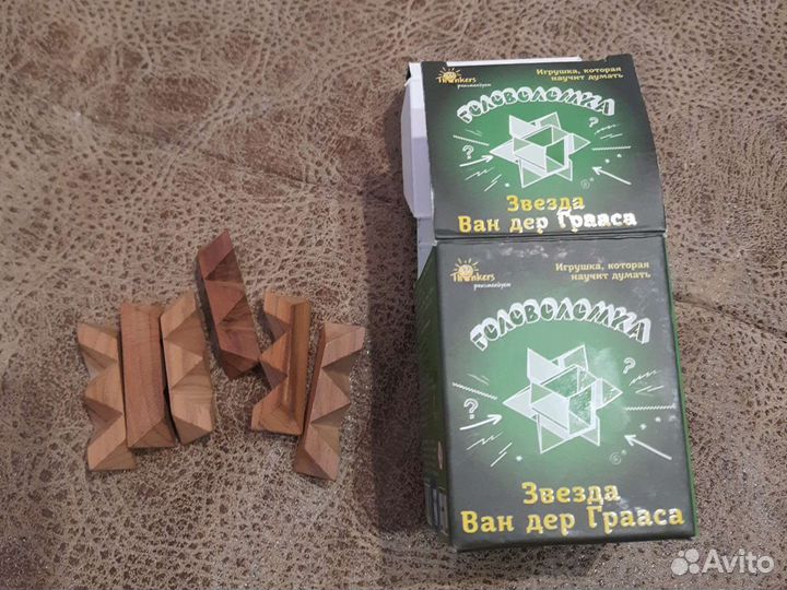 Головоломка