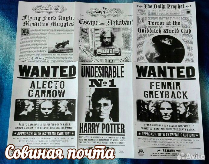 Вырезки из газеты Гарри Поттер