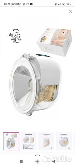 Молокоотсос электрический новый