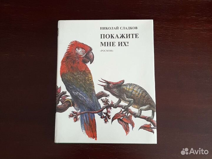 Книги о животных для детей