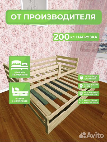 Кровать 3 в 1