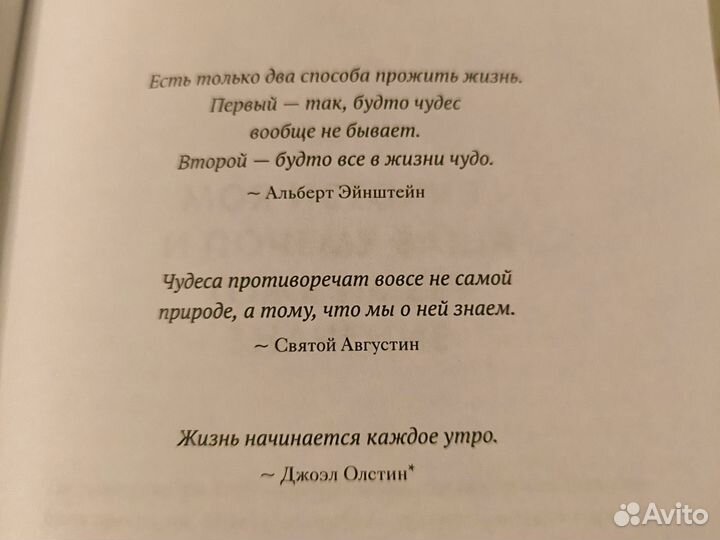 Хэл Элрод Магия утра