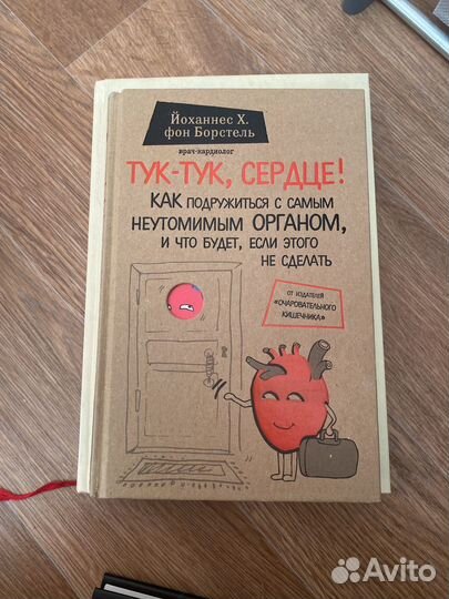 Книги, научпоп