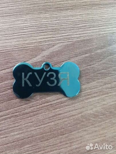 Адресник для собак