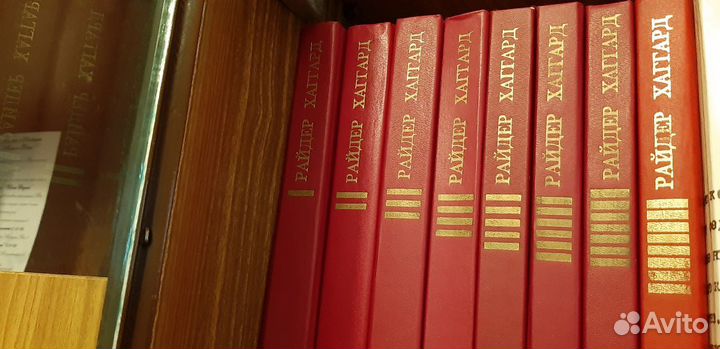 Райдер Хаггард 8 томов собрание