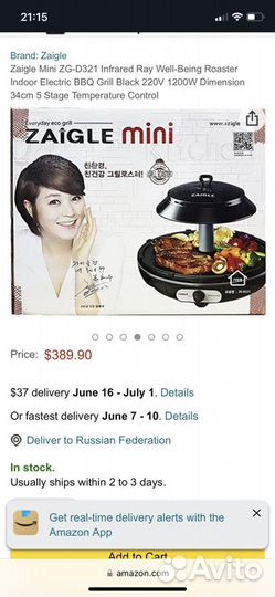 Аэрогриль бу