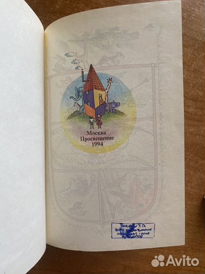 Там чудеса.Моя первая библиотека