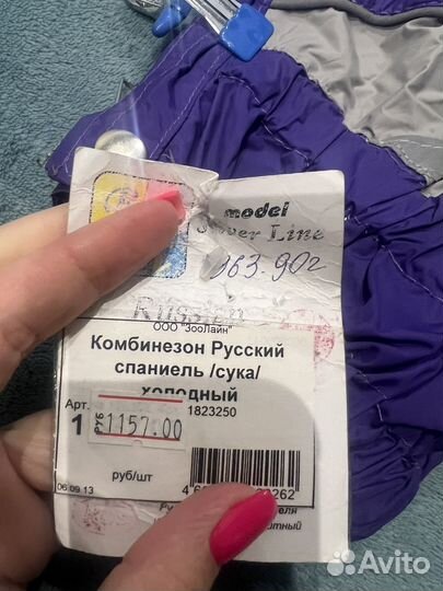 Дождевик для собаки