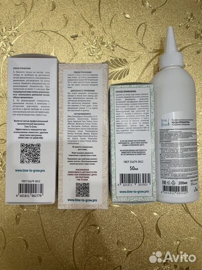 Средства для лечения волос time to grow(закрытые)