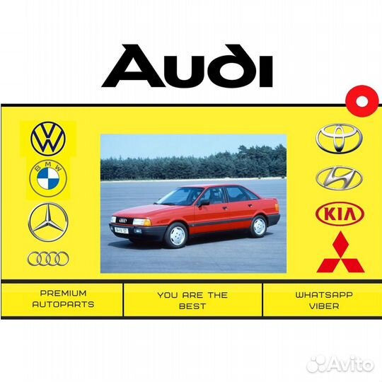 Фонарь Audi 80 B3 фара Ауди 80 В3 Ауди 80 Б3
