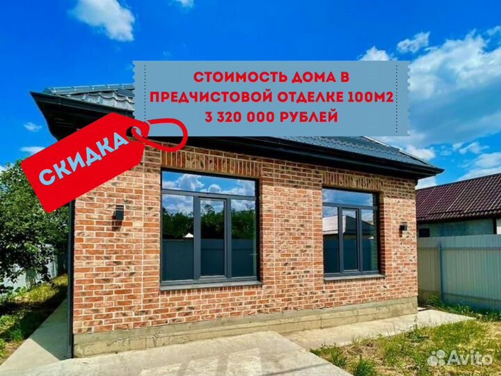 Дом в ипотеку