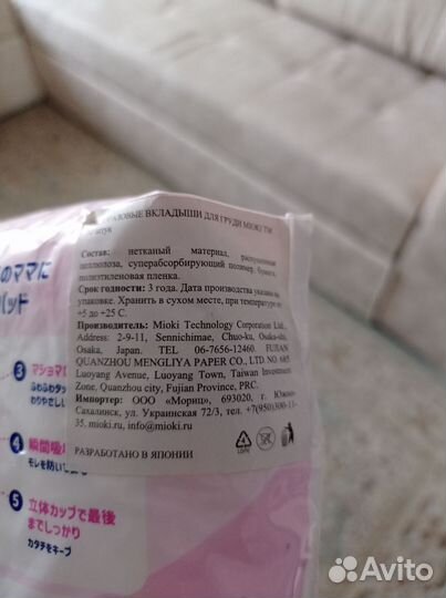 Прокладки, вкладыши для груди 30 шт уп